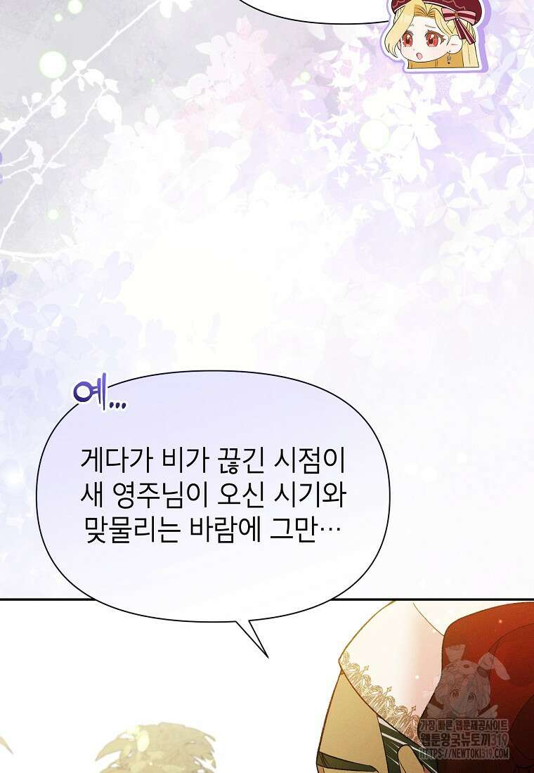 목표는 자수성가입니다 75화 10