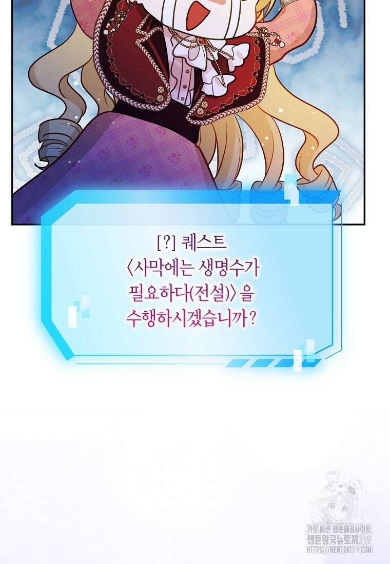 목표는 자수성가입니다 75화 19