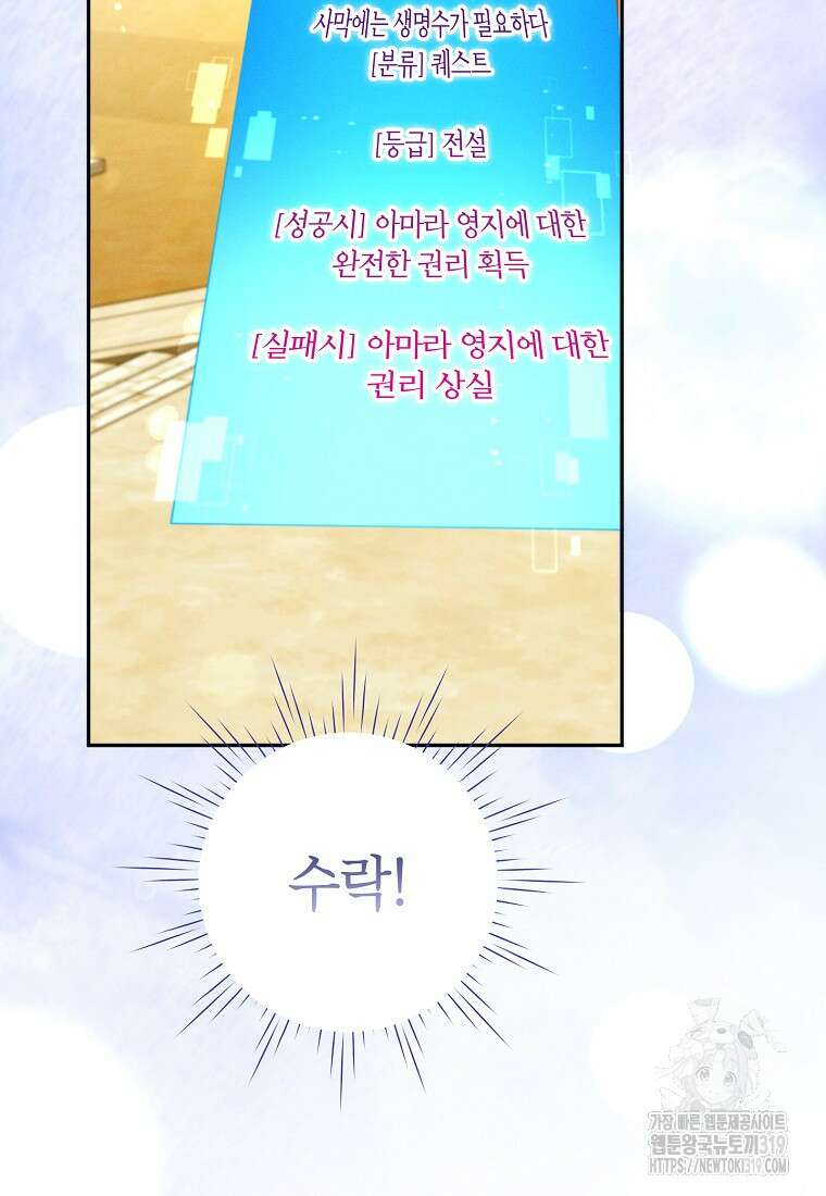 목표는 자수성가입니다 75화 21