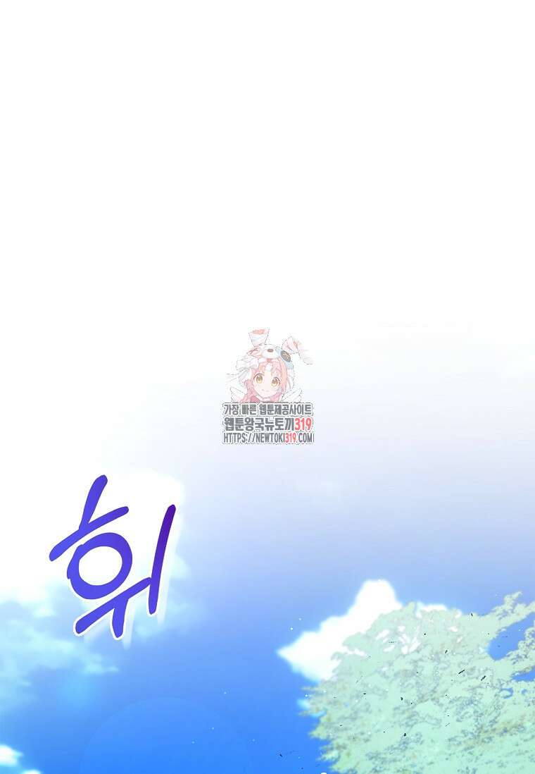 12시의 마리오네트 35화 1