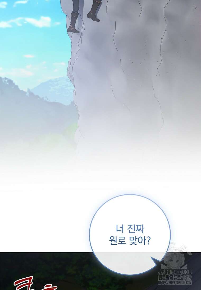 12시의 마리오네트 35화 3