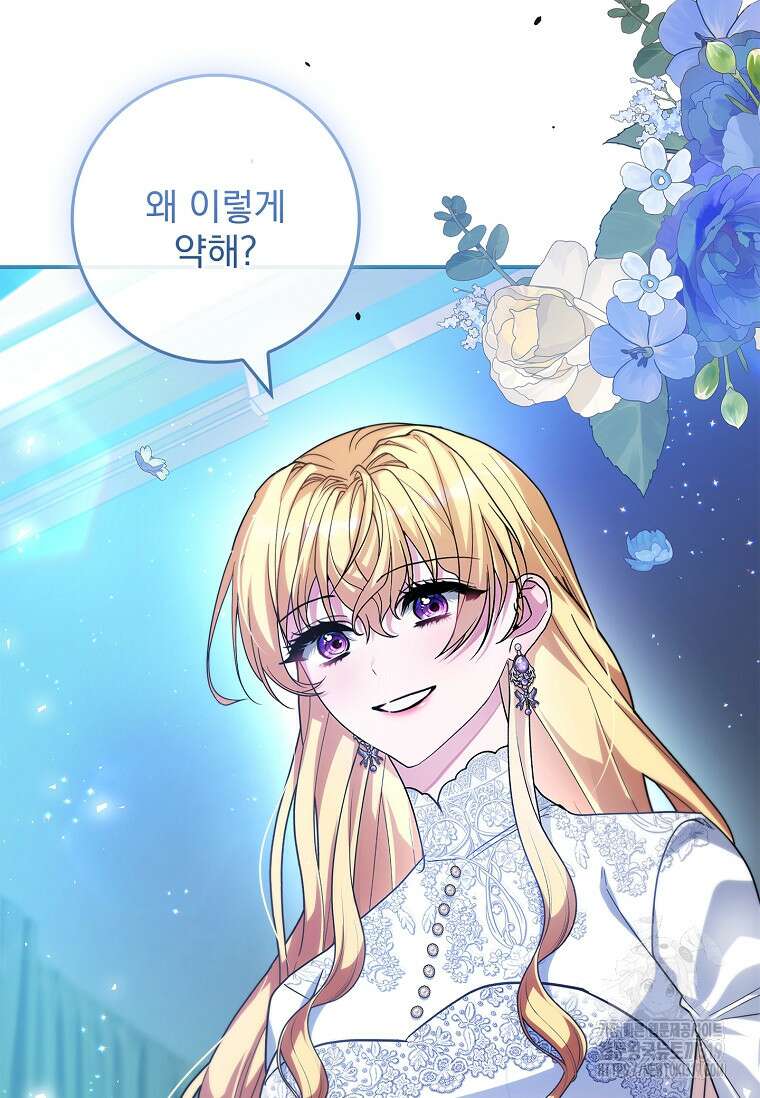 12시의 마리오네트 35화 5