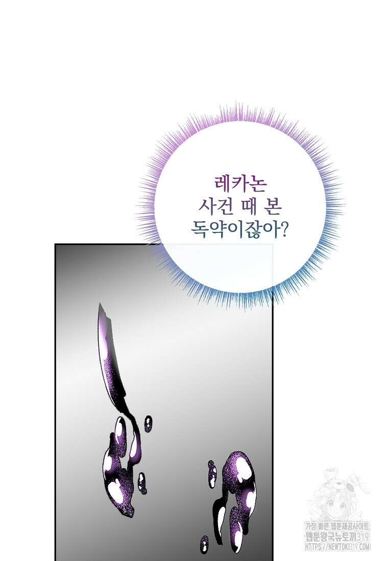 12시의 마리오네트 35화 12