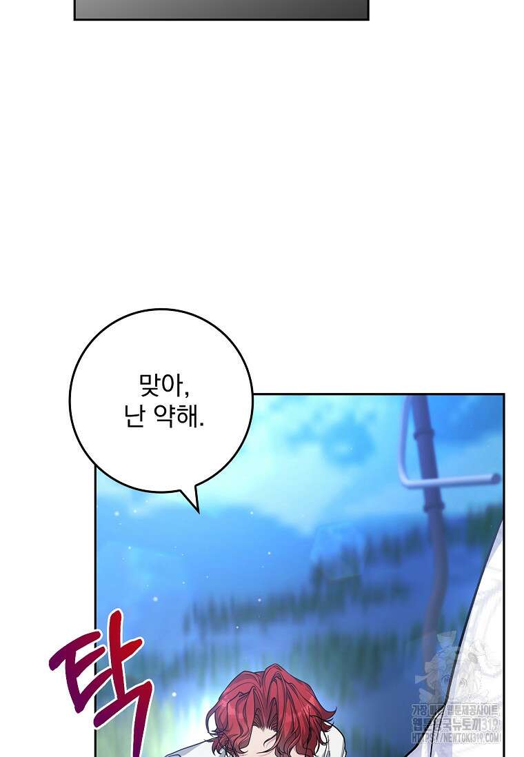 12시의 마리오네트 35화 13