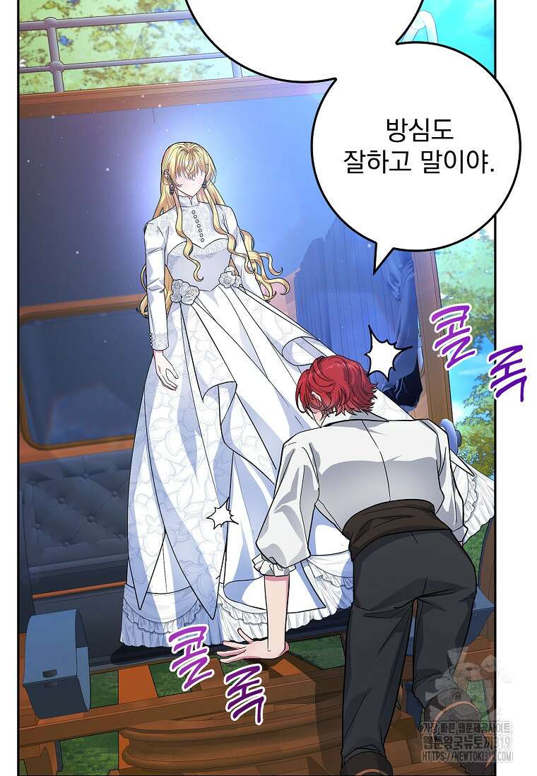 12시의 마리오네트 35화 15