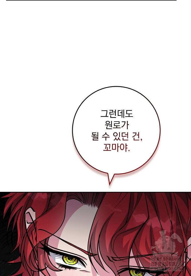 12시의 마리오네트 35화 16