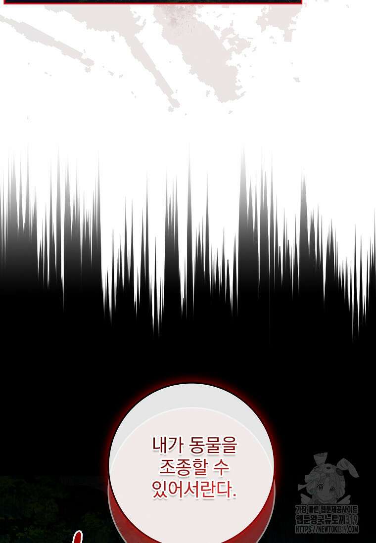12시의 마리오네트 35화 20