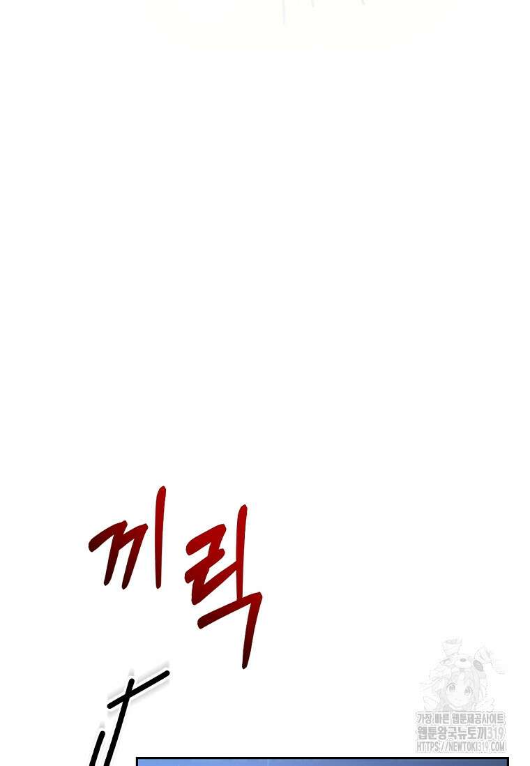 12시의 마리오네트 35화 24
