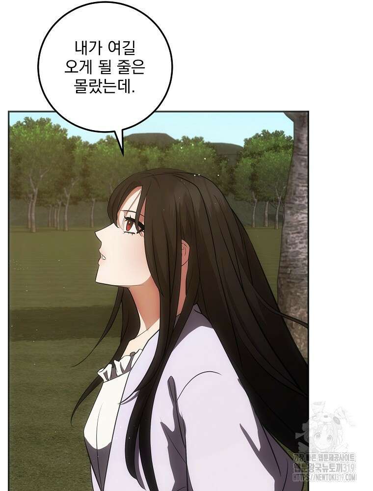 소설 속 막내황자가 되었다 23화 4