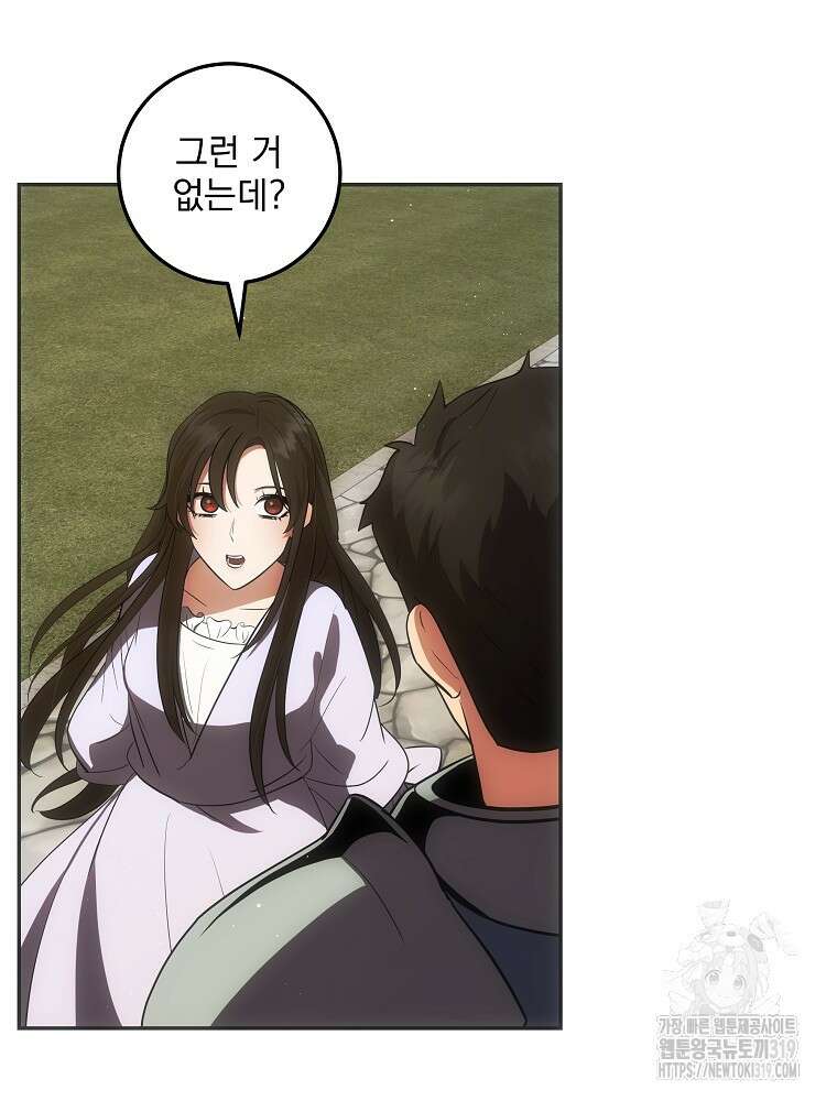 소설 속 막내황자가 되었다 23화 8