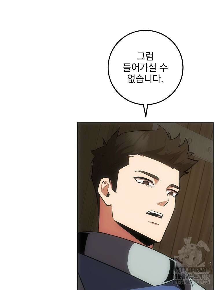 소설 속 막내황자가 되었다 23화 9