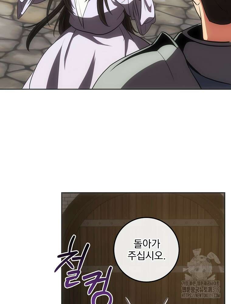 소설 속 막내황자가 되었다 23화 15