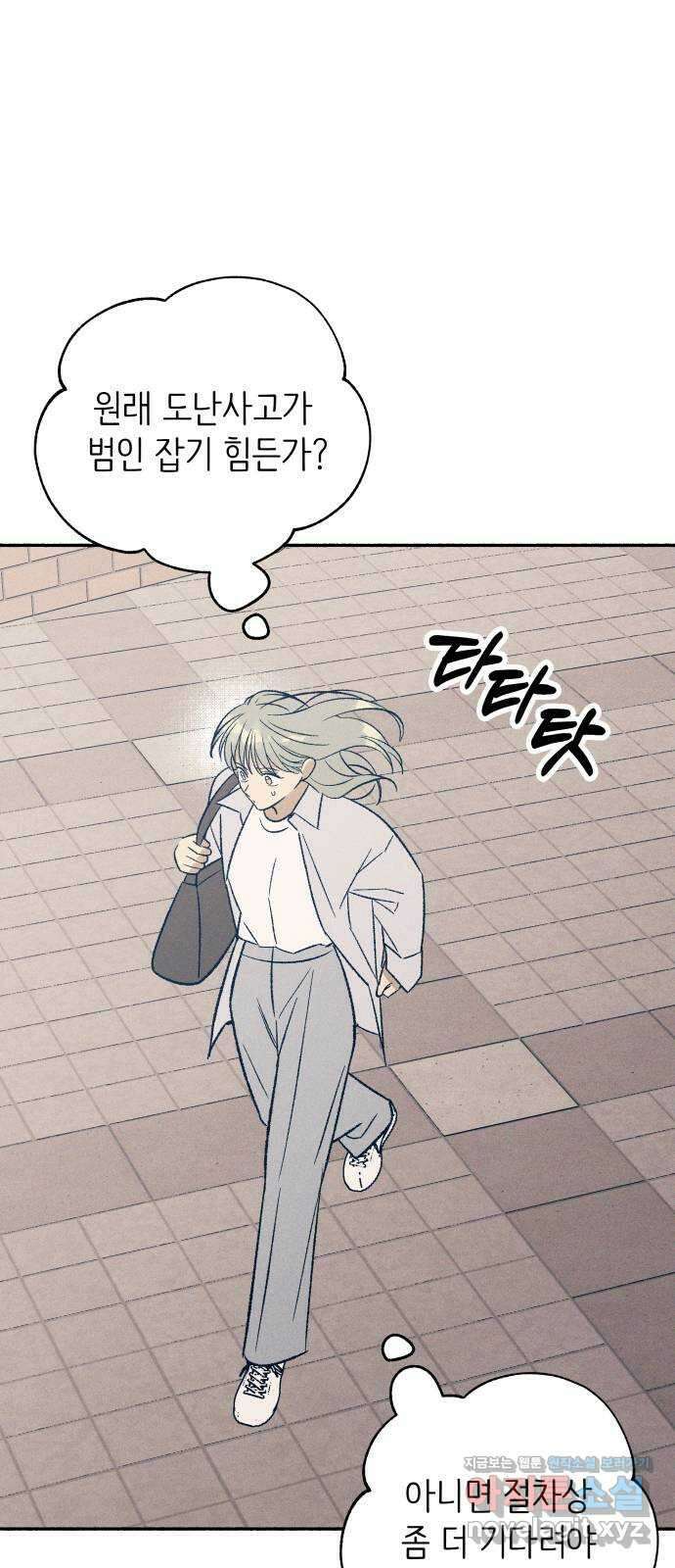 첫사랑은 헤이트 34화 2