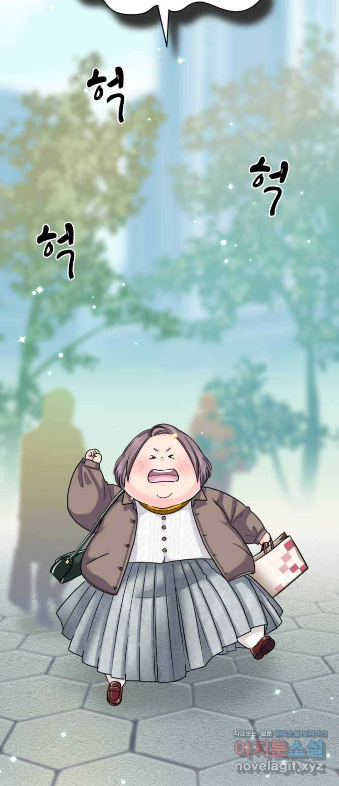 동그란 그녀와 소심한 그 남자 32화 늦었네 7