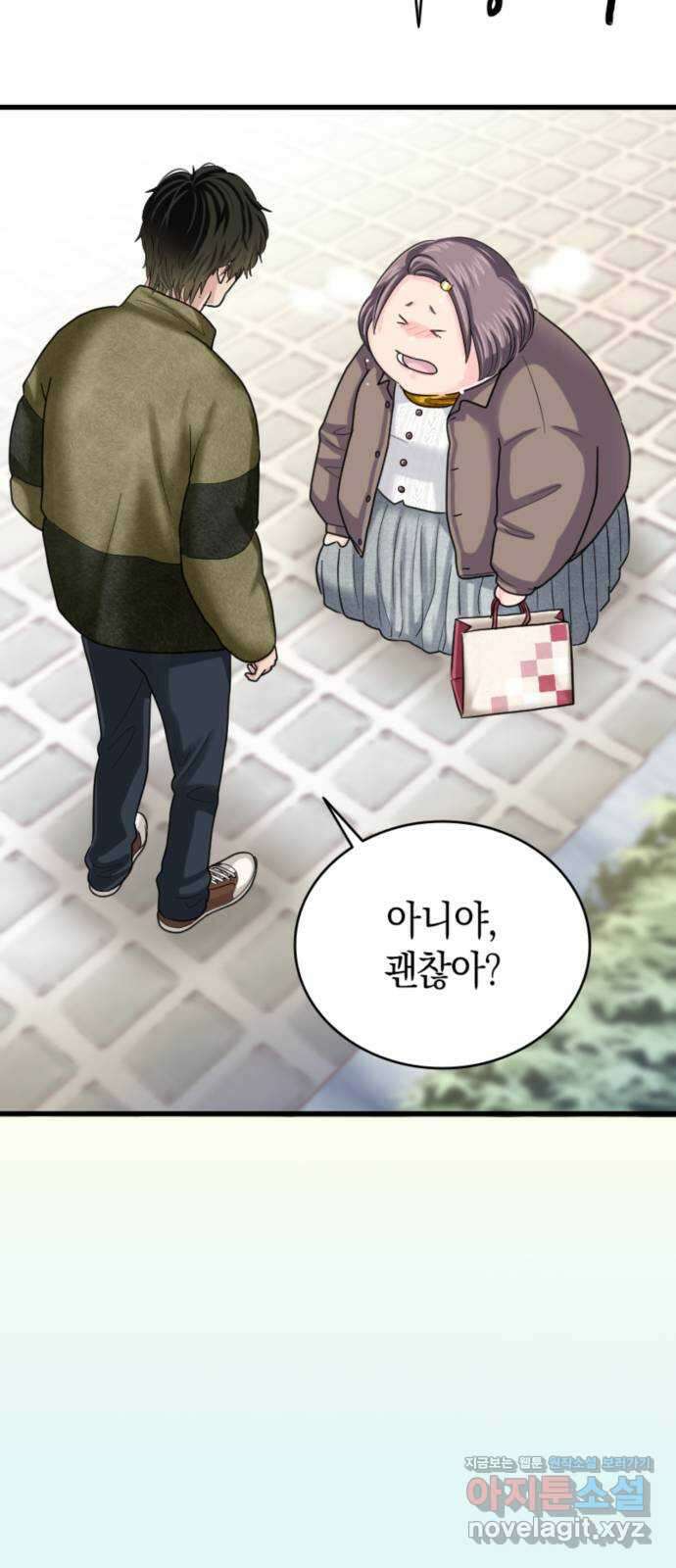 동그란 그녀와 소심한 그 남자 32화 늦었네 10