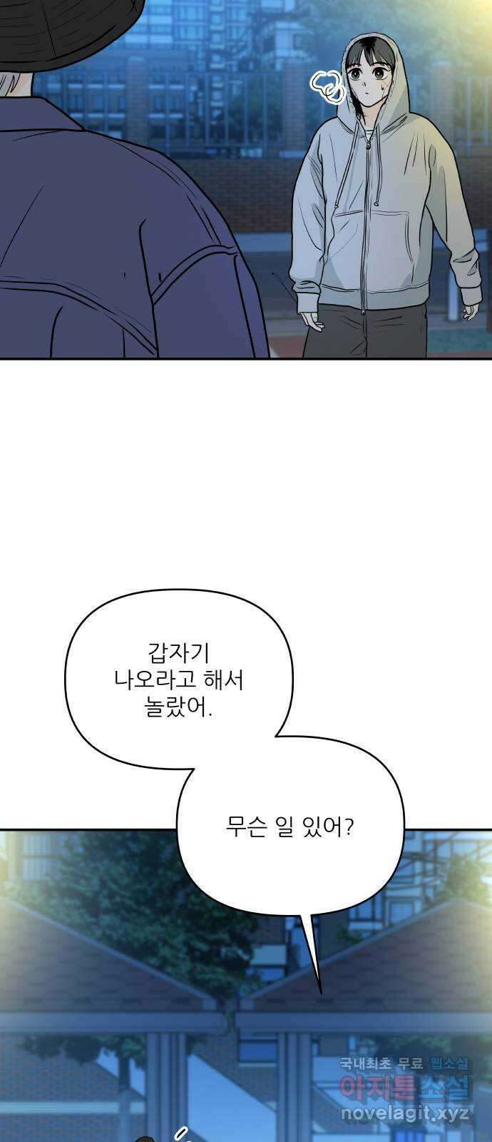 오후가 멈추도록 11화 3