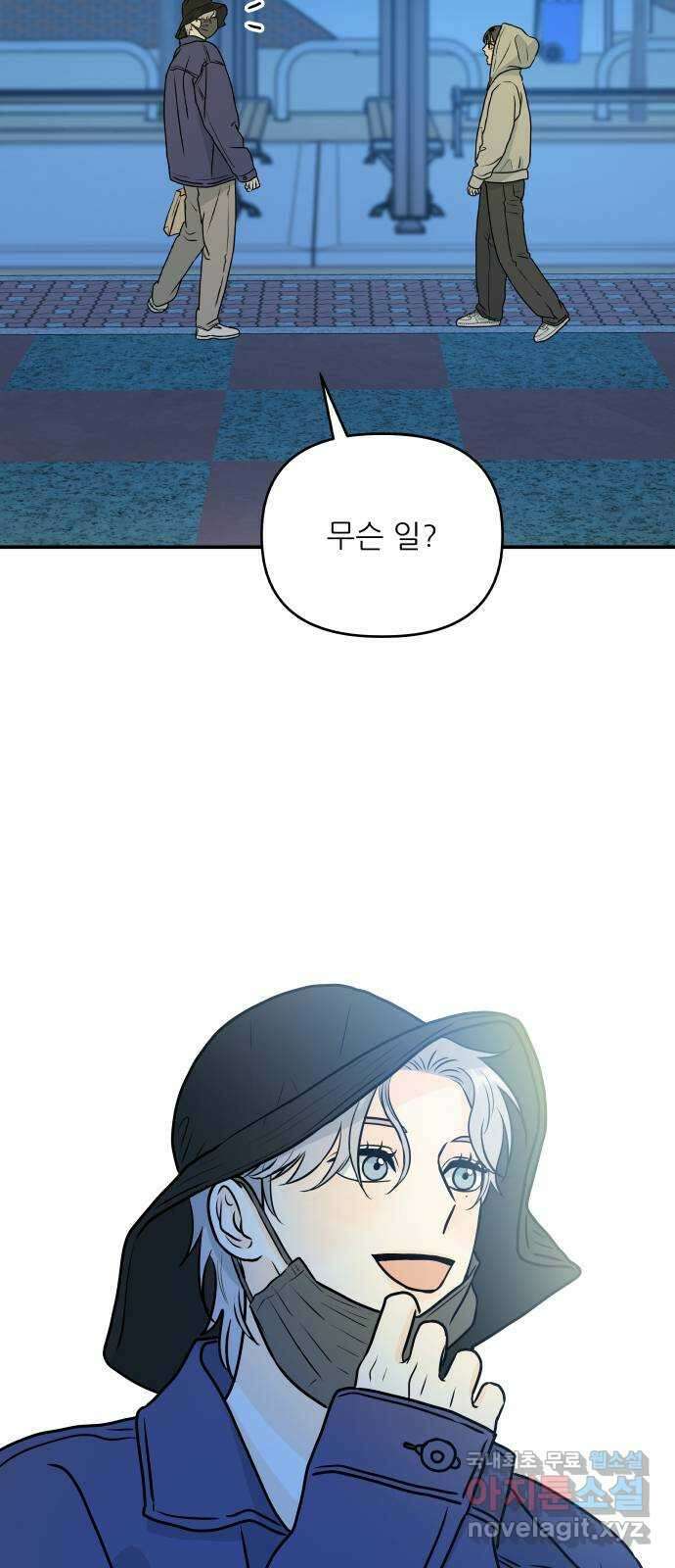 오후가 멈추도록 11화 4