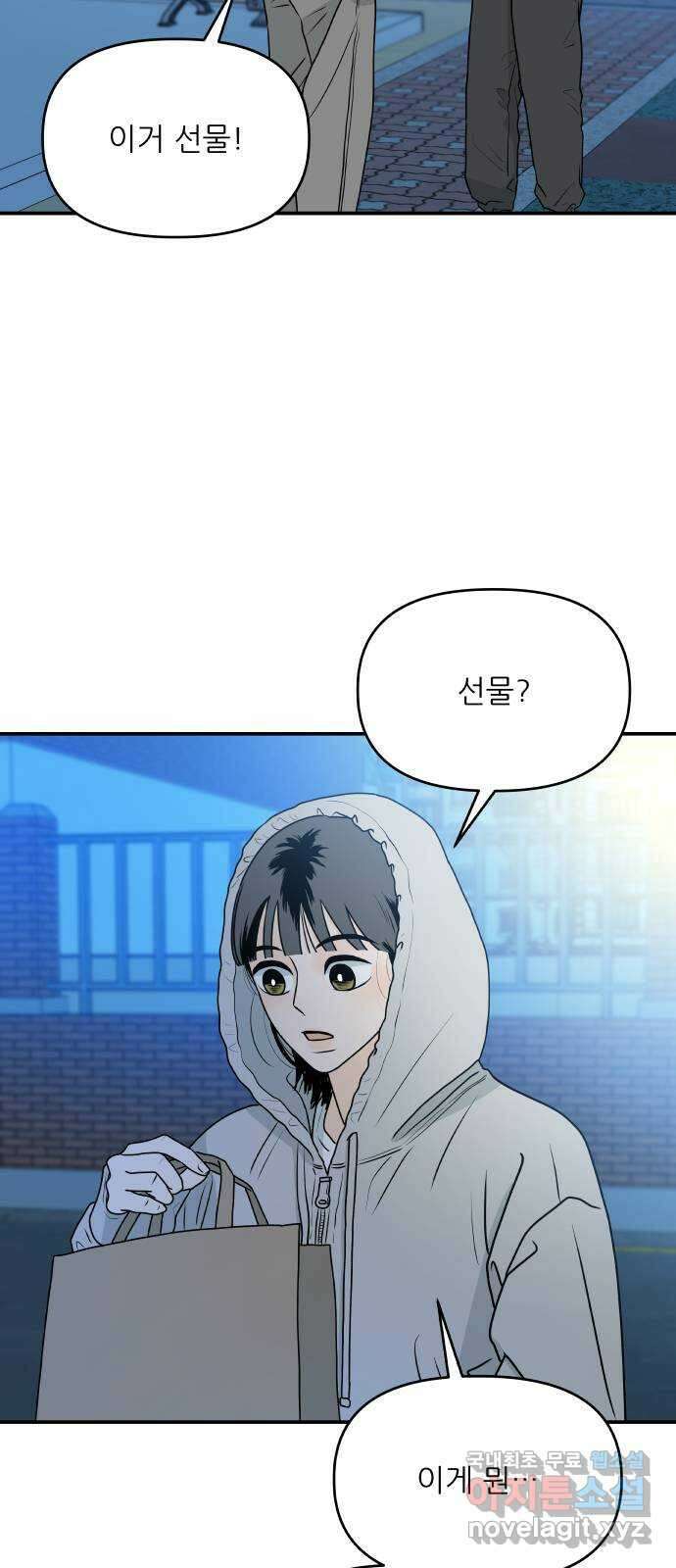 오후가 멈추도록 11화 8
