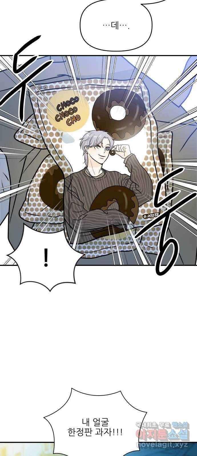 오후가 멈추도록 11화 9