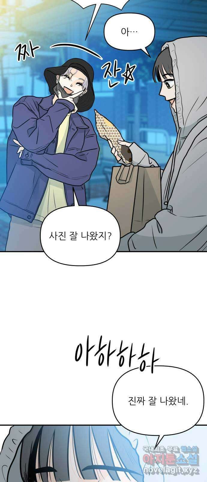오후가 멈추도록 11화 10