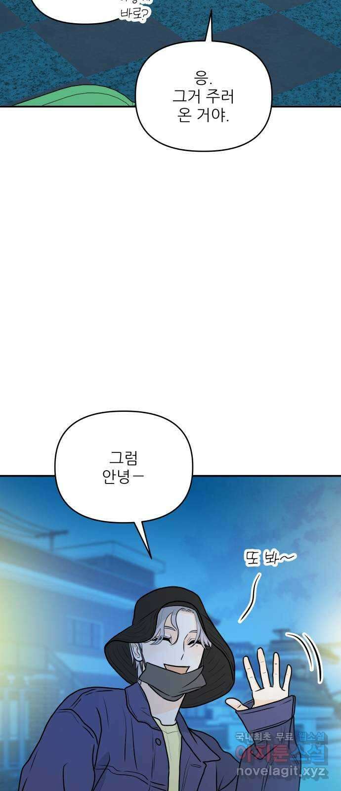 오후가 멈추도록 11화 13