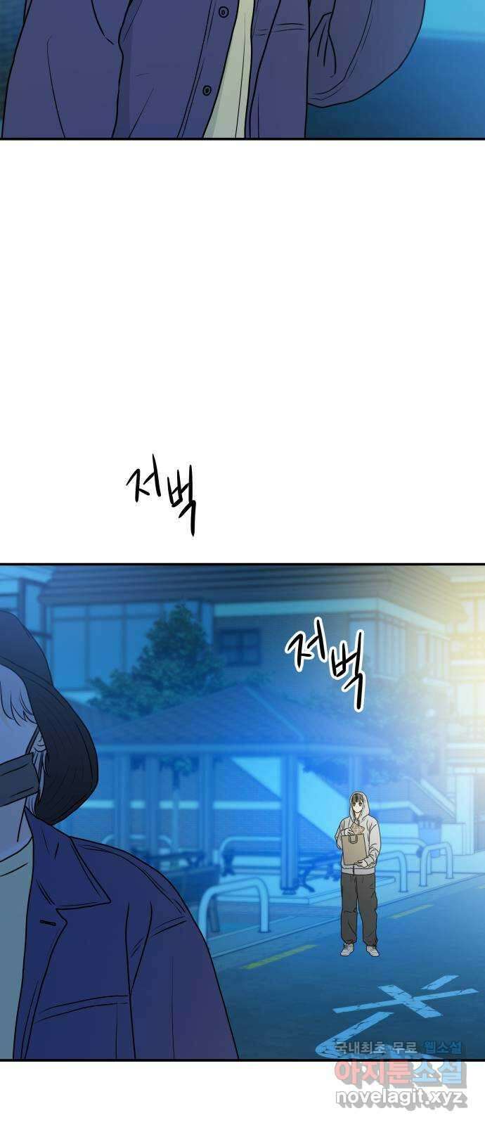 오후가 멈추도록 11화 14