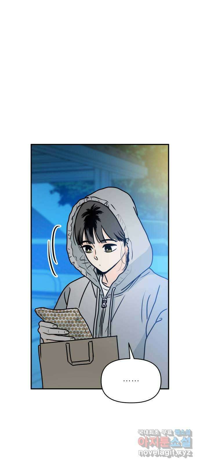 오후가 멈추도록 11화 15