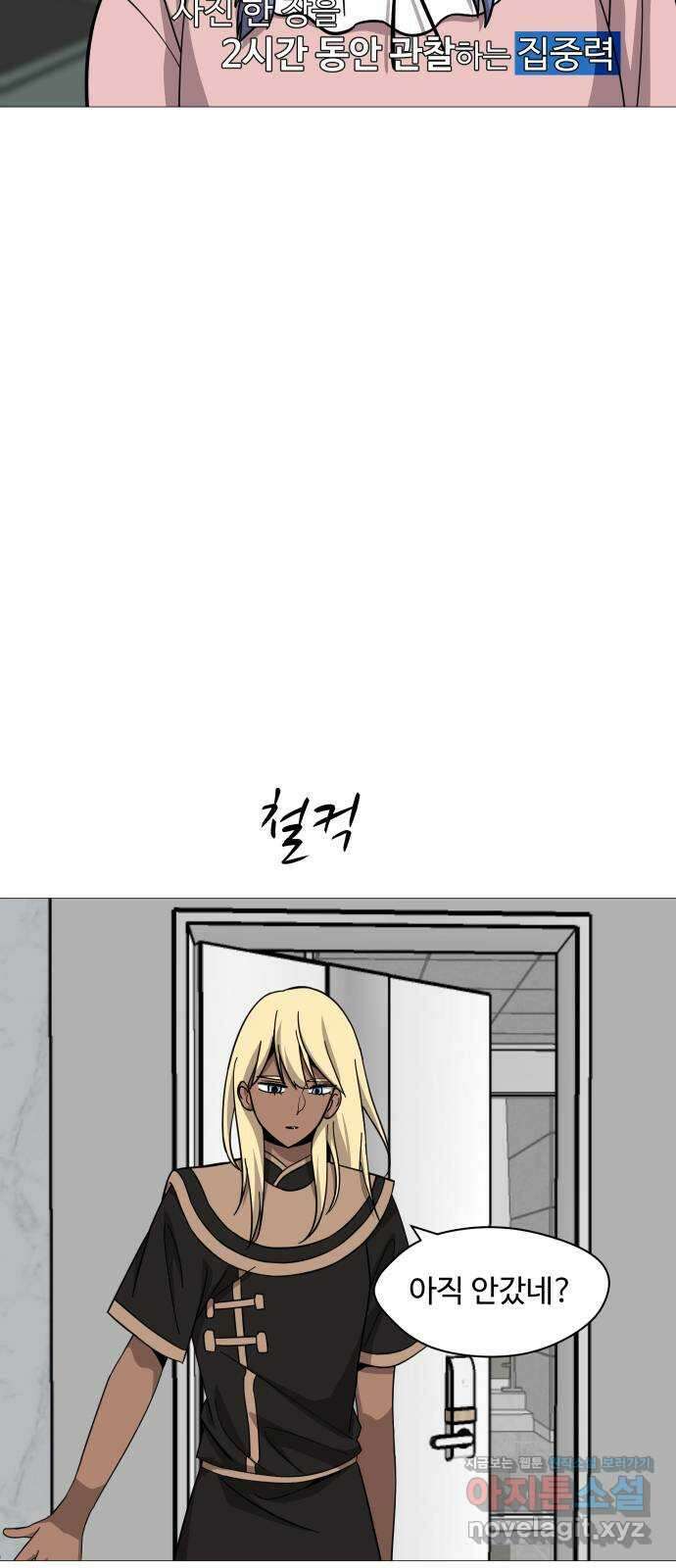 어글리후드 245. 전쟁 준비 3