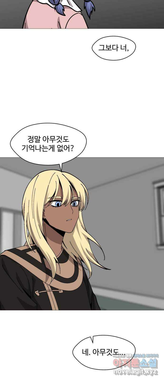 어글리후드 245. 전쟁 준비 6