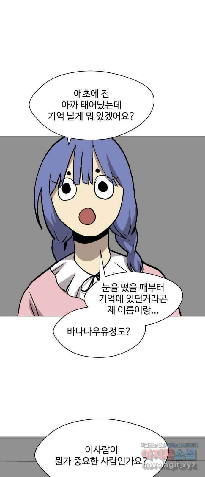 어글리후드 245. 전쟁 준비 7