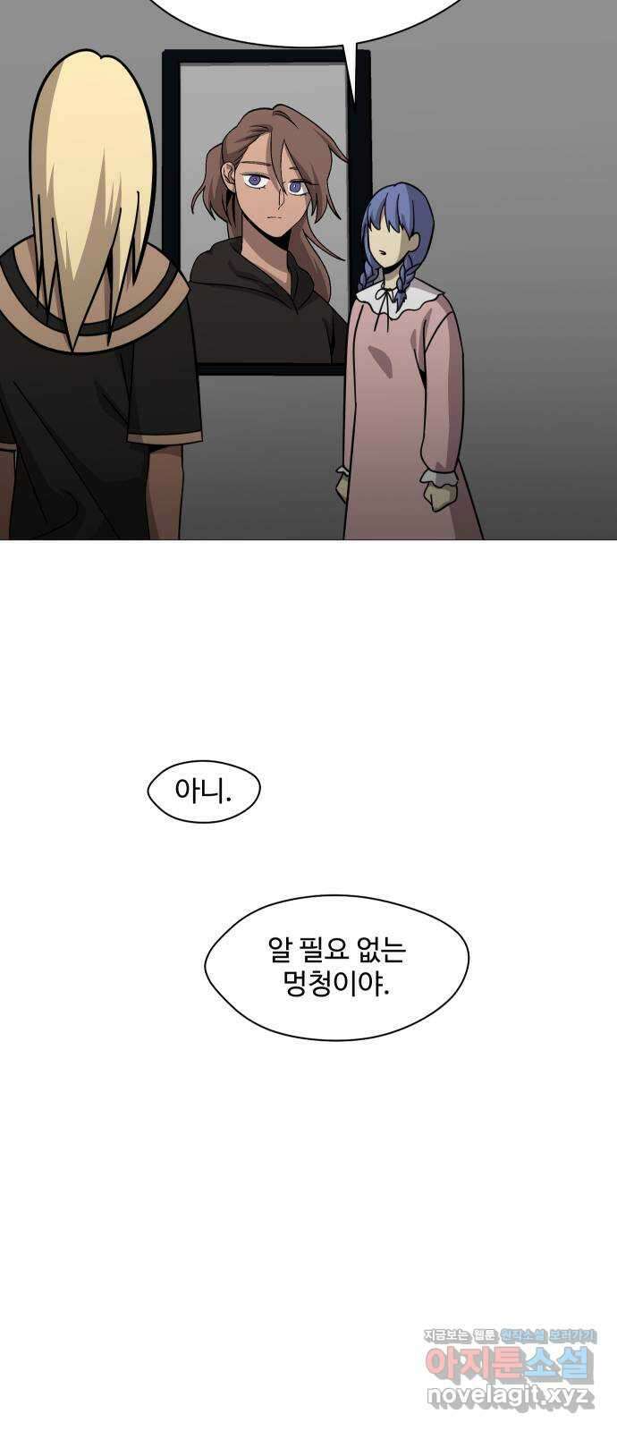 어글리후드 245. 전쟁 준비 8