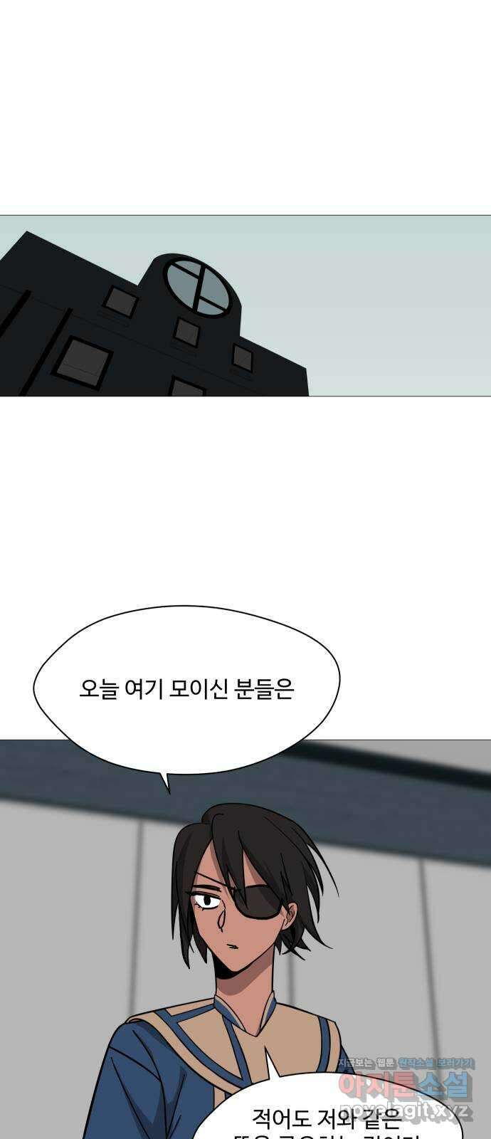 어글리후드 245. 전쟁 준비 9