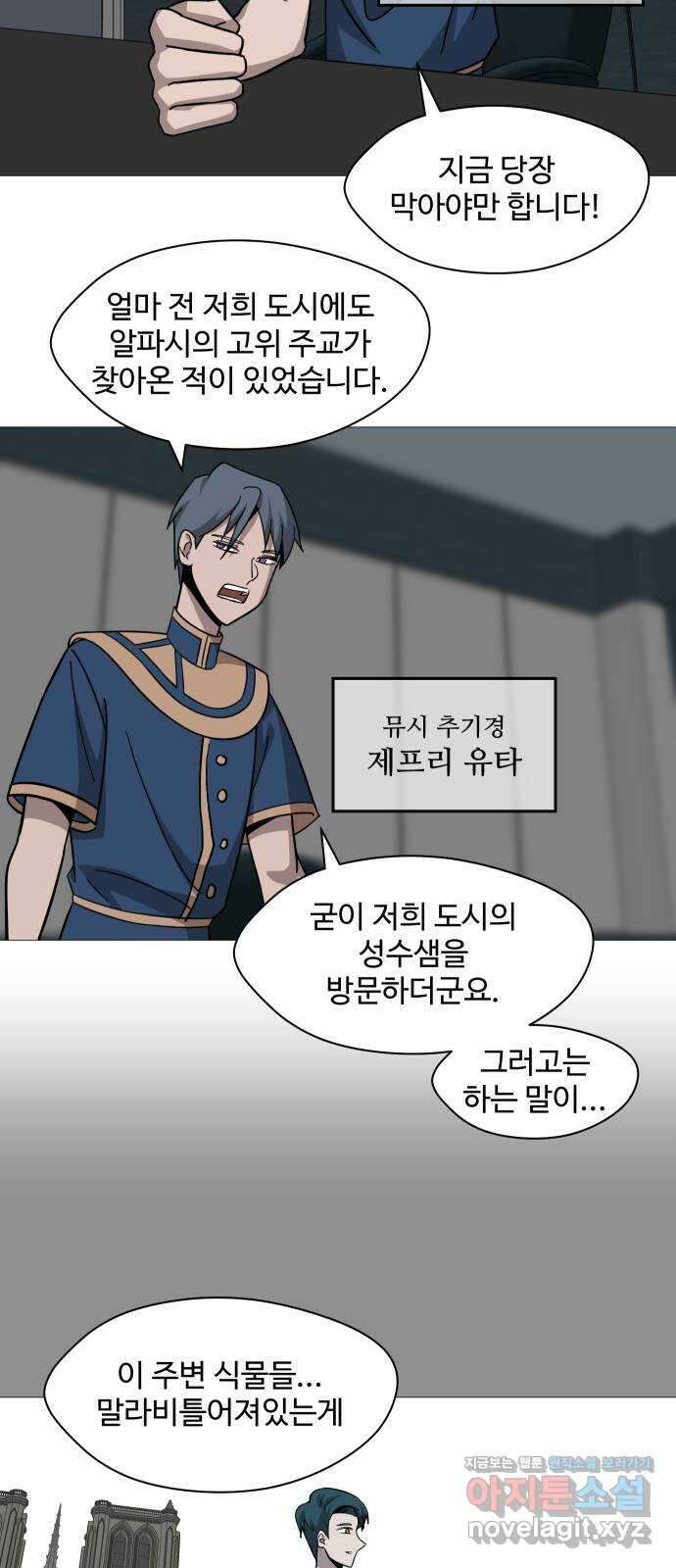 어글리후드 245. 전쟁 준비 11