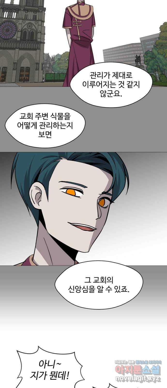 어글리후드 245. 전쟁 준비 12