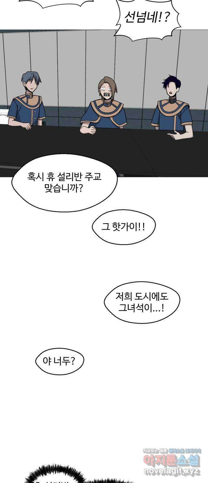 어글리후드 245. 전쟁 준비 13