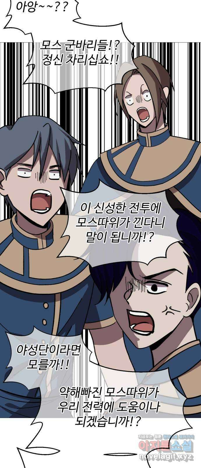 어글리후드 245. 전쟁 준비 18