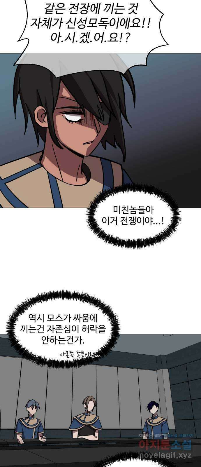 어글리후드 245. 전쟁 준비 19