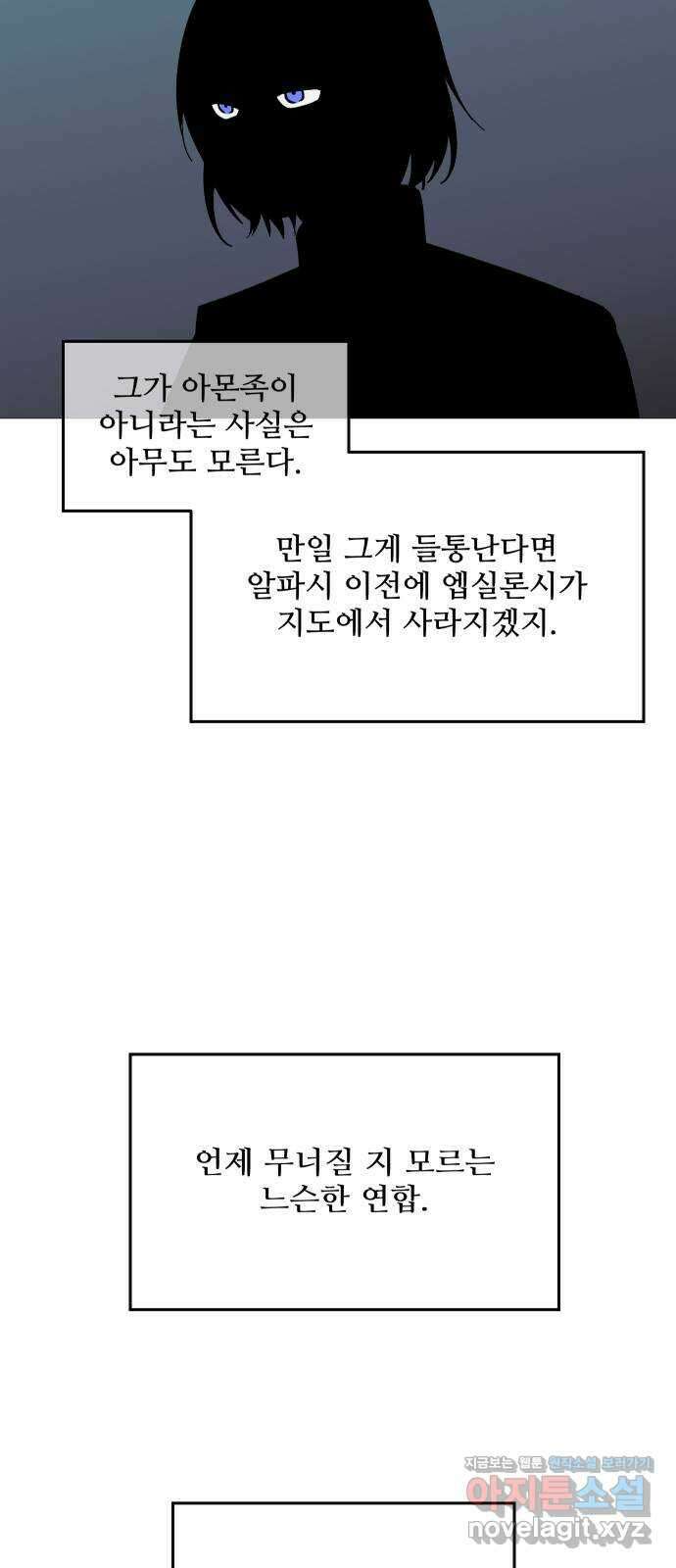 어글리후드 245. 전쟁 준비 25