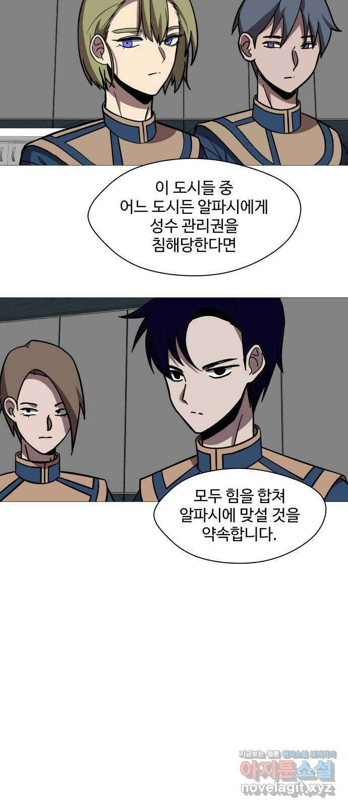 어글리후드 245. 전쟁 준비 27