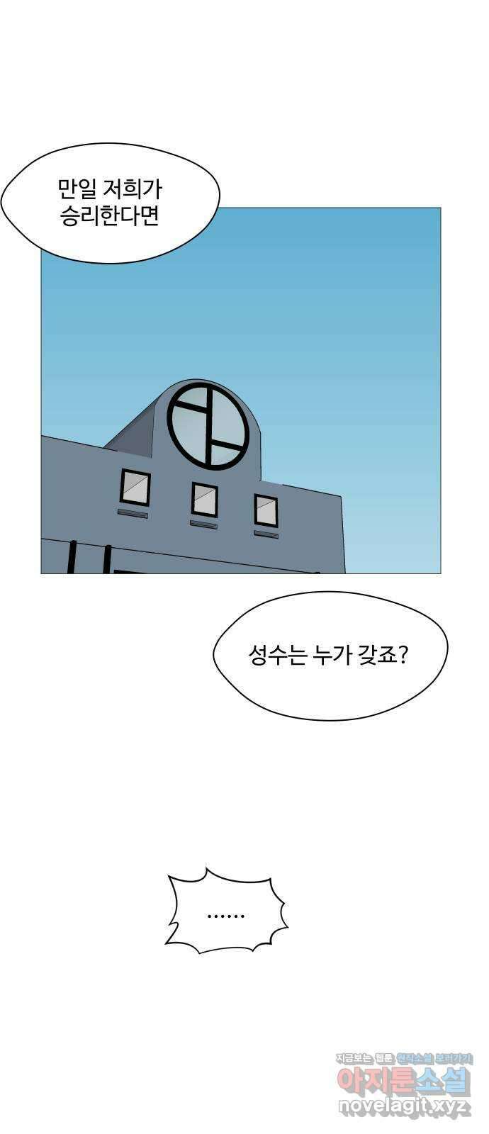 어글리후드 245. 전쟁 준비 28