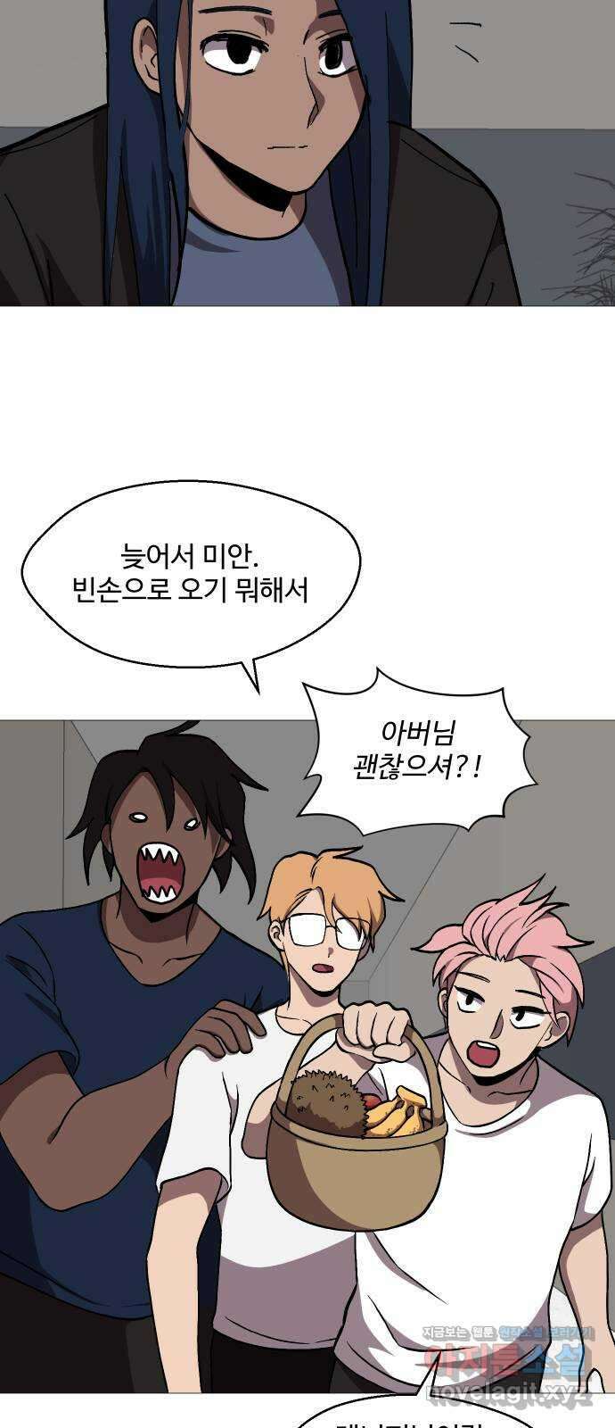 어글리후드 245. 전쟁 준비 30