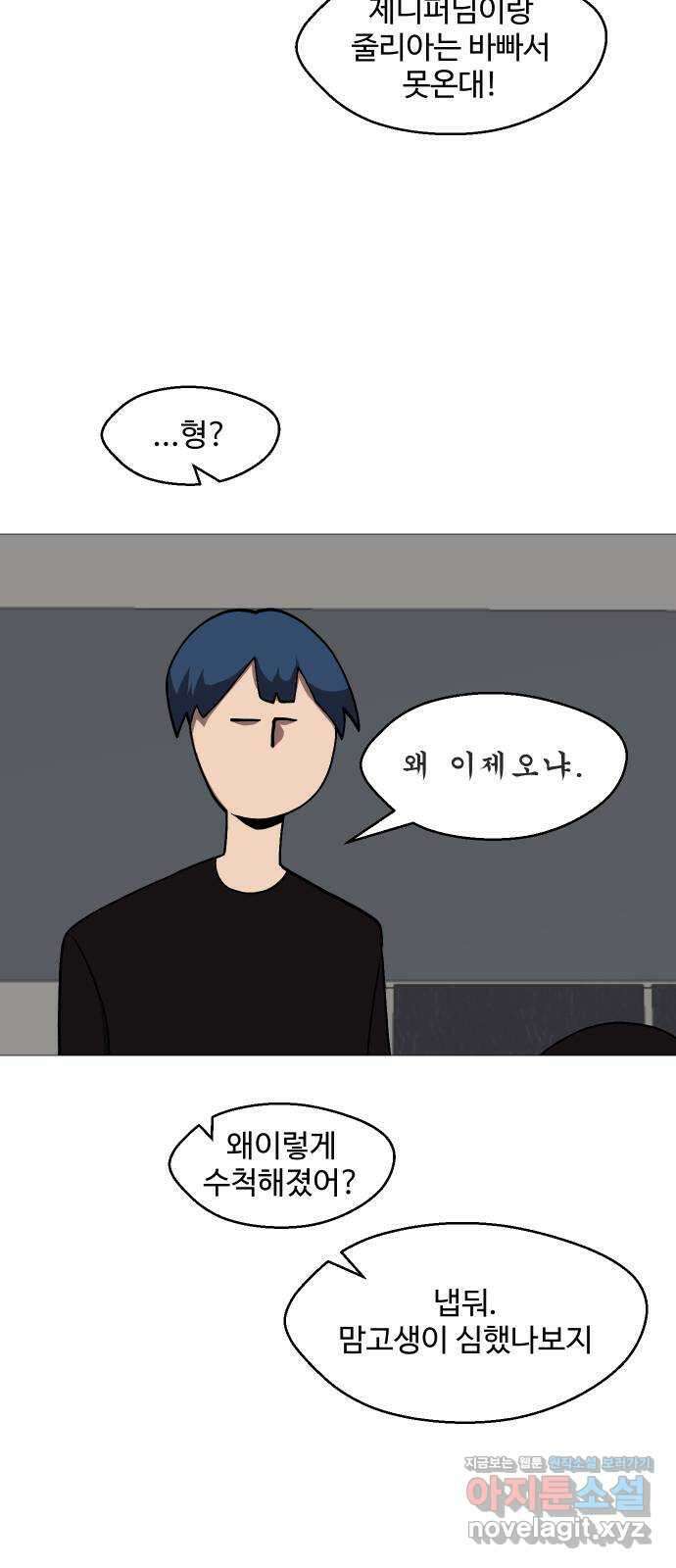어글리후드 245. 전쟁 준비 31
