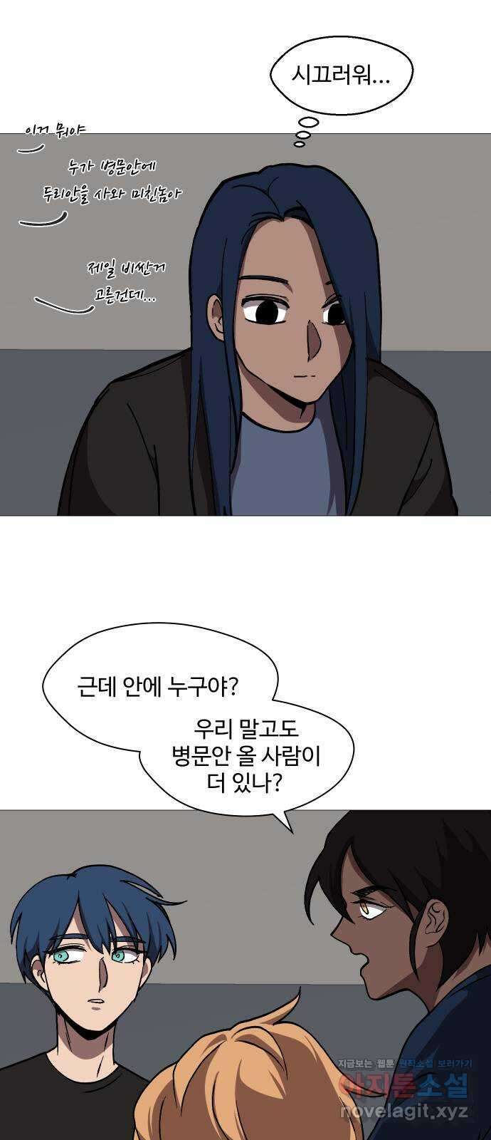 어글리후드 245. 전쟁 준비 32