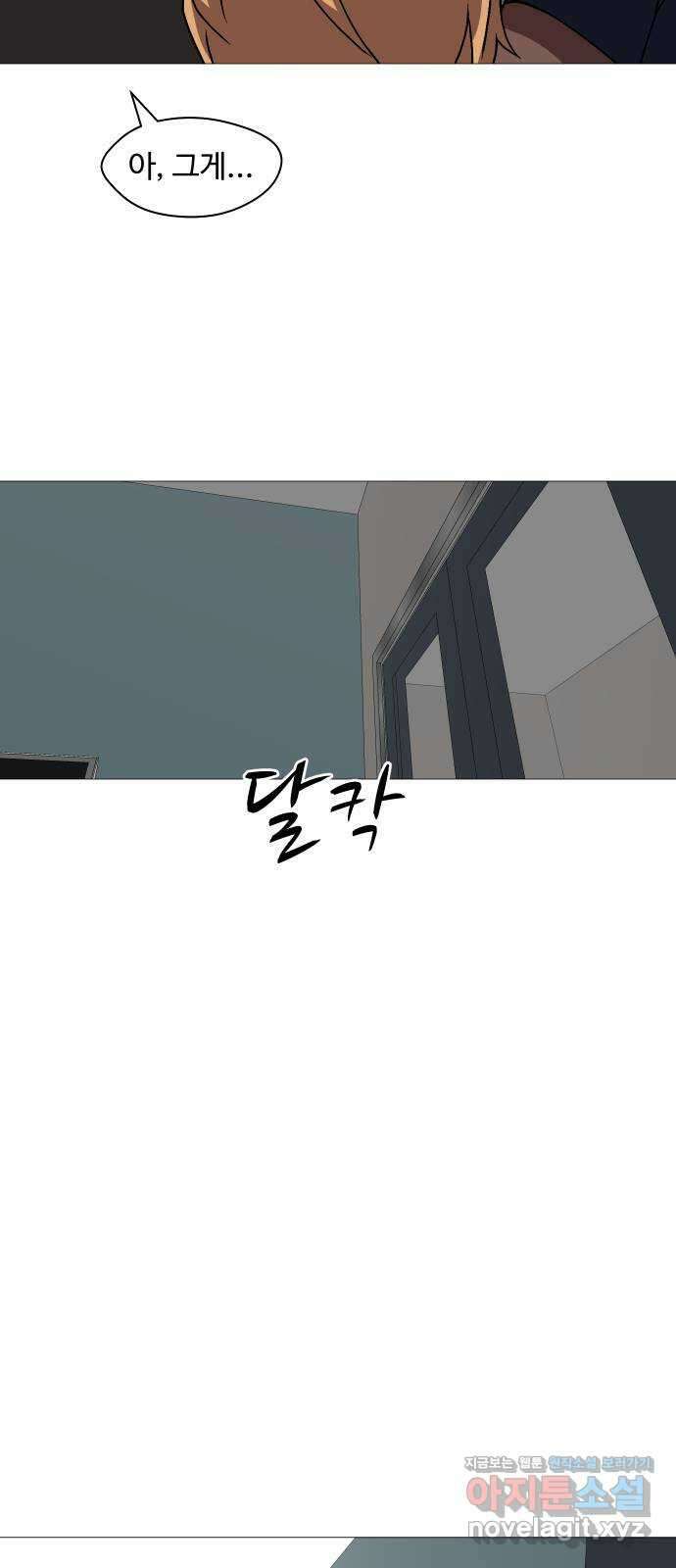 어글리후드 245. 전쟁 준비 33