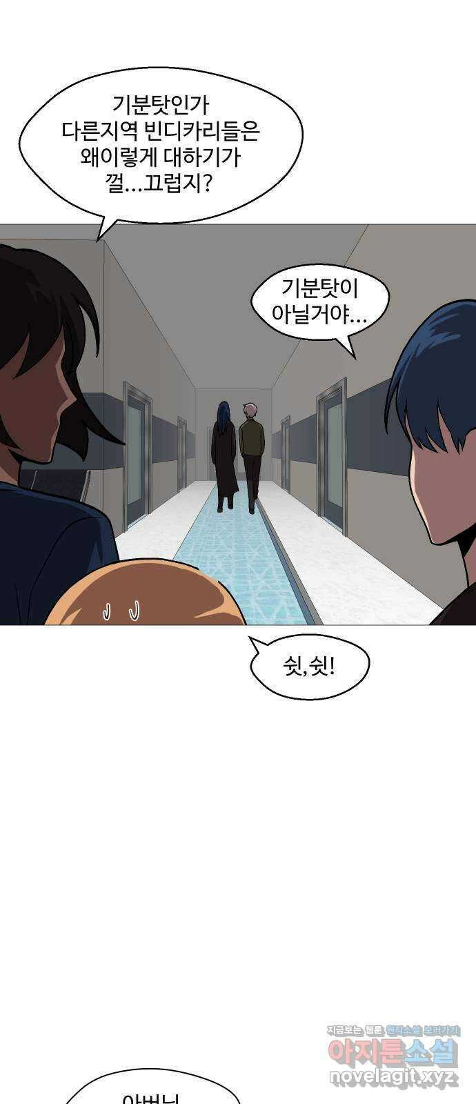 어글리후드 245. 전쟁 준비 36