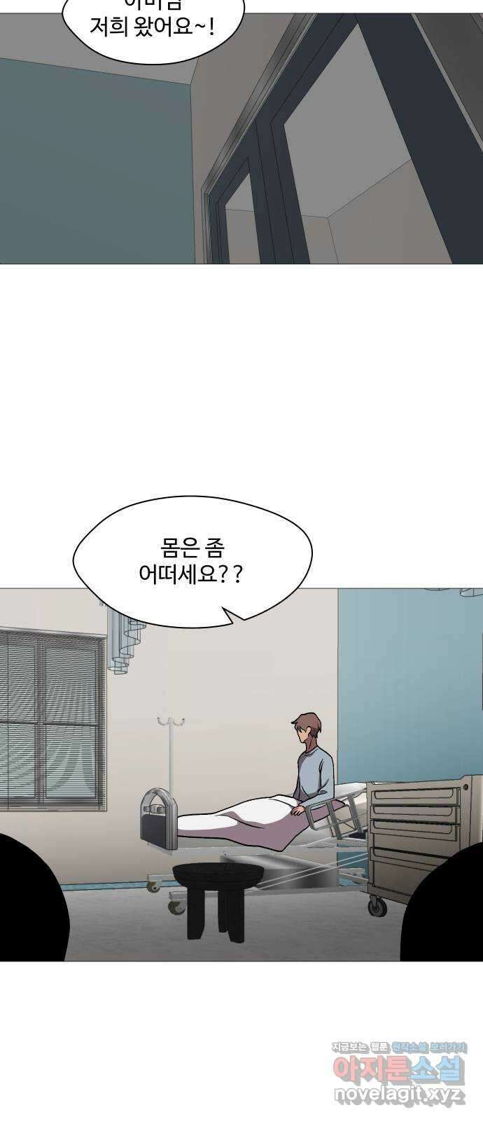어글리후드 245. 전쟁 준비 37