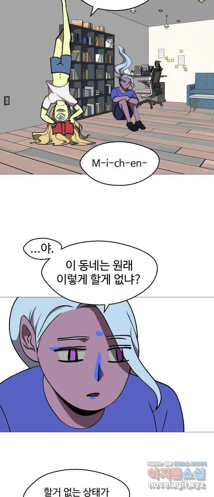 어글리후드 245. 전쟁 준비 40