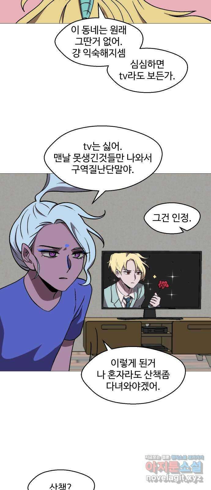 어글리후드 245. 전쟁 준비 42