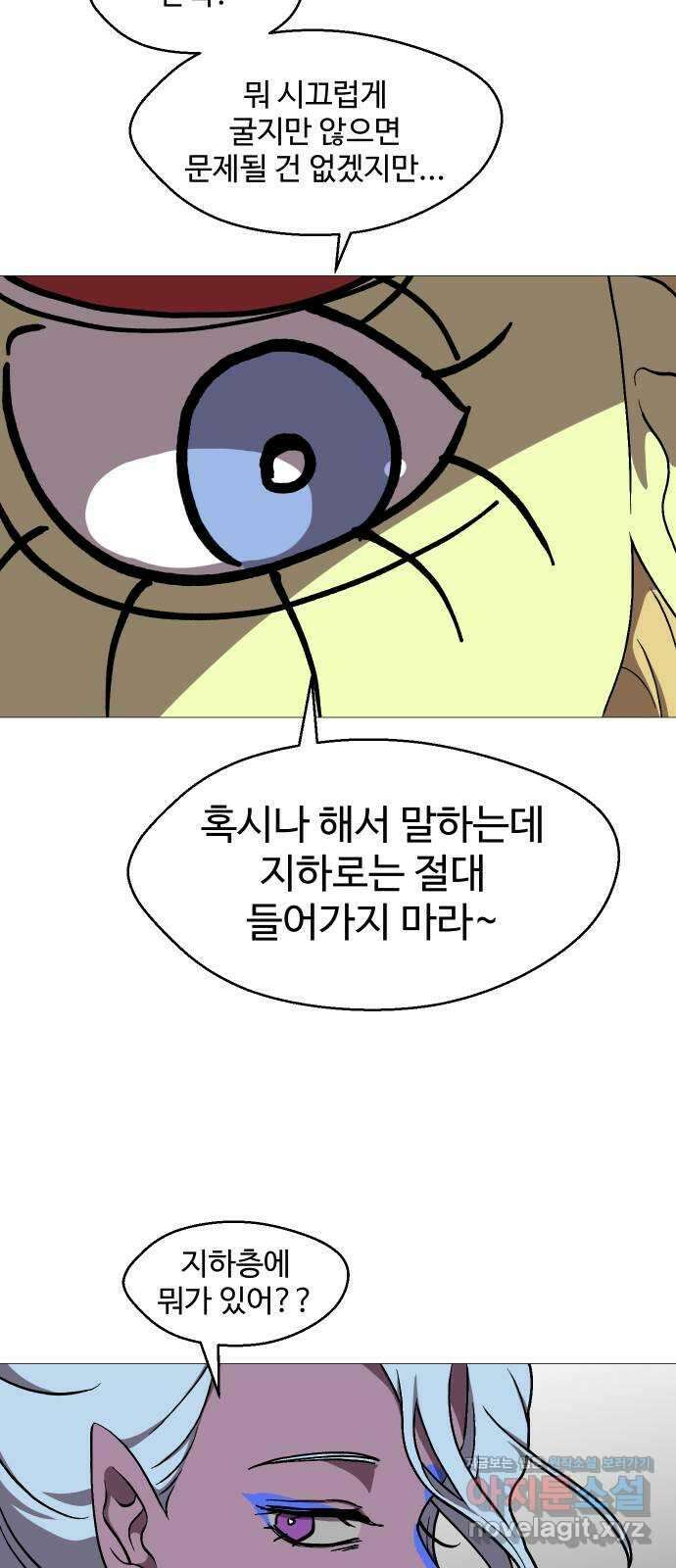 어글리후드 245. 전쟁 준비 43