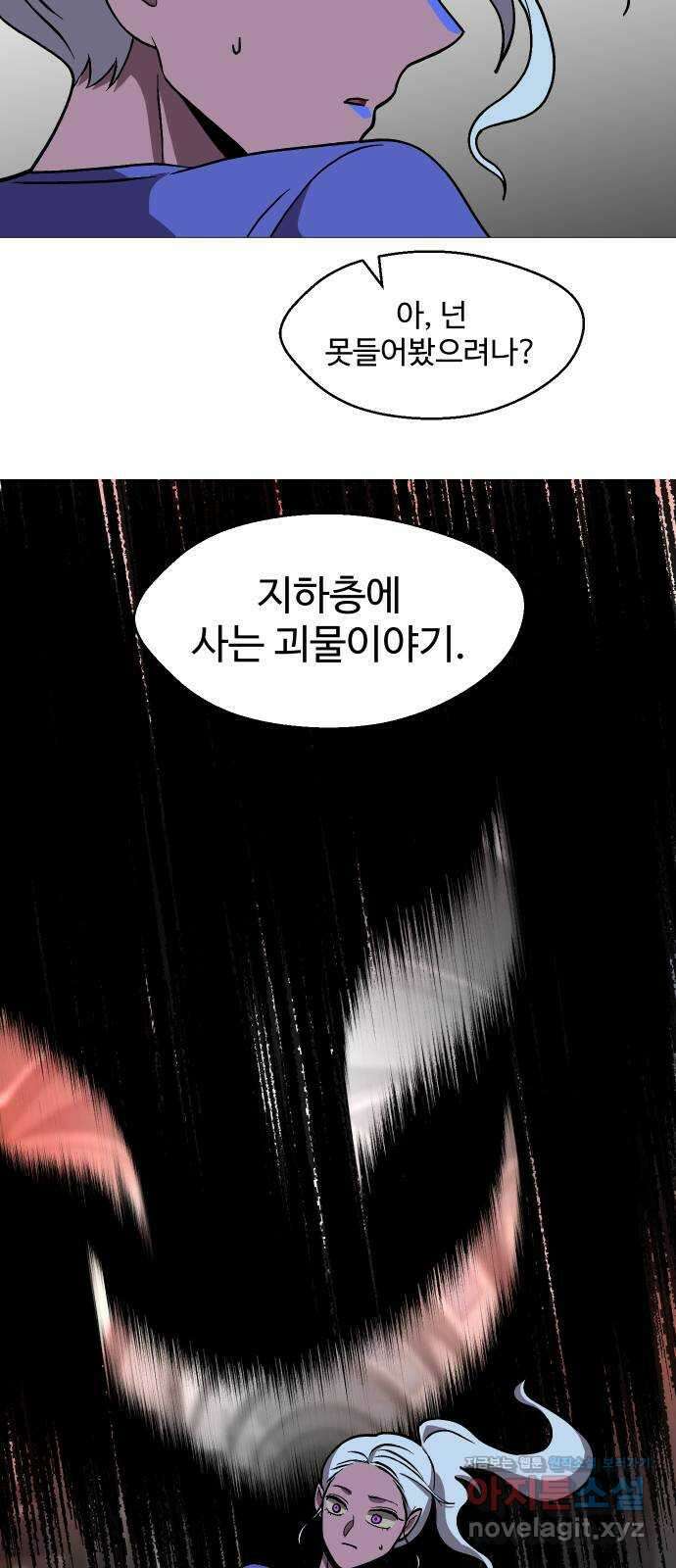 어글리후드 245. 전쟁 준비 44